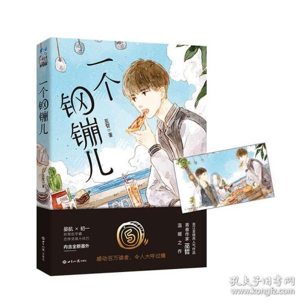 冰球突破游戏网站